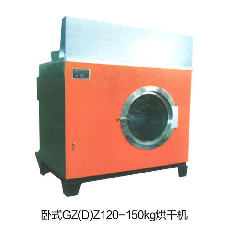GZ(D)Z120-150kg工业烘干机